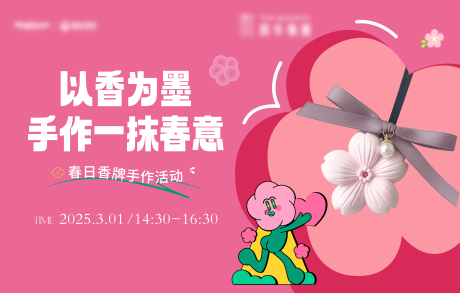 源文件下载【香牌暖场活动】编号：77430029168817886