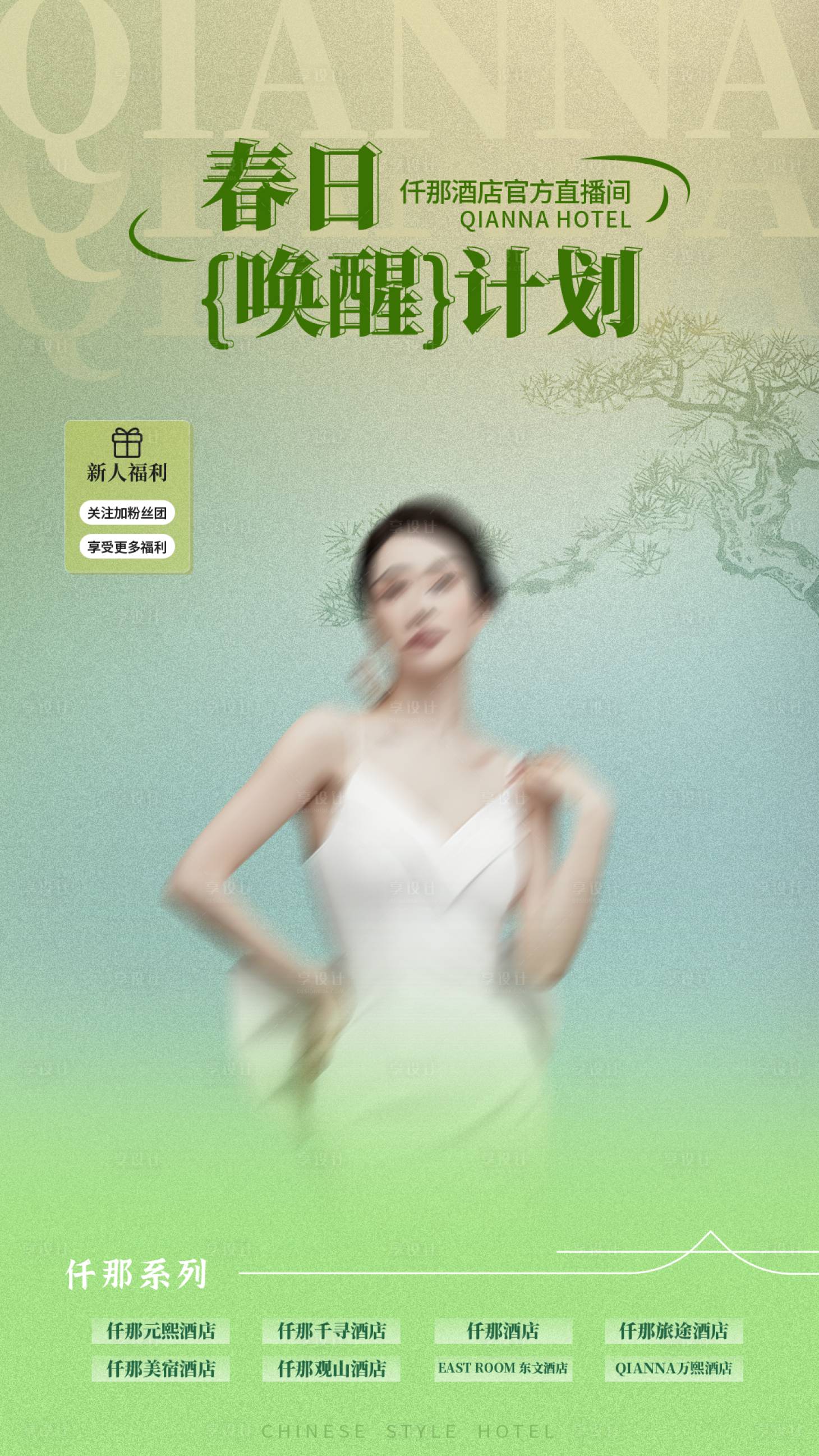 源文件下载【直播间背景海报】编号：47840029173367909