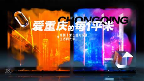 源文件下载【赛博朋克城市地标创意主画面】编号：78700029133789208