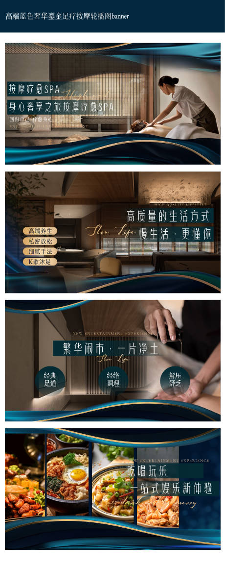 源文件下载【按摩足疗SPA轮播图】编号：22450029528881357