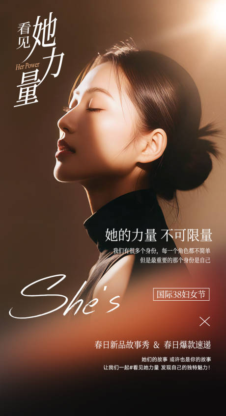 源文件下载【享设计】搜索编号：62460029404512655【女性人物高级海报】