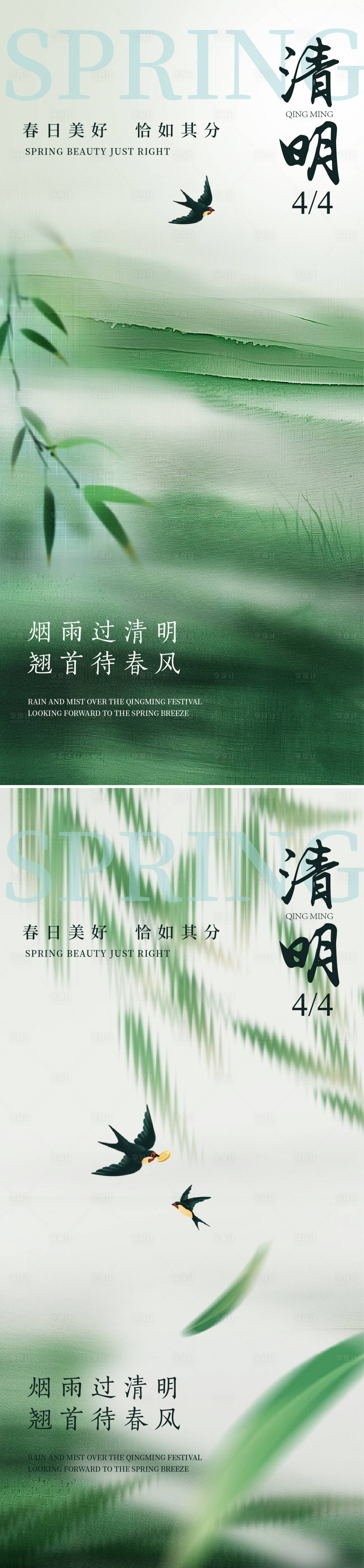 源文件下載【享設計】搜索編號：46880029113367459【清明節新中式海報】