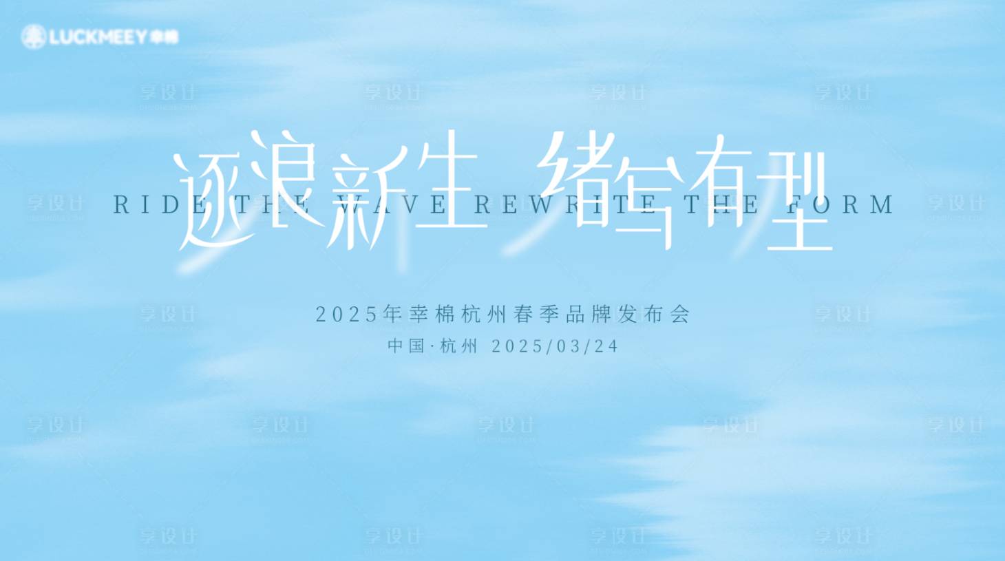 源文件下載【享設(shè)計(jì)】搜索編號(hào)：63310029617898945【夏日背景】