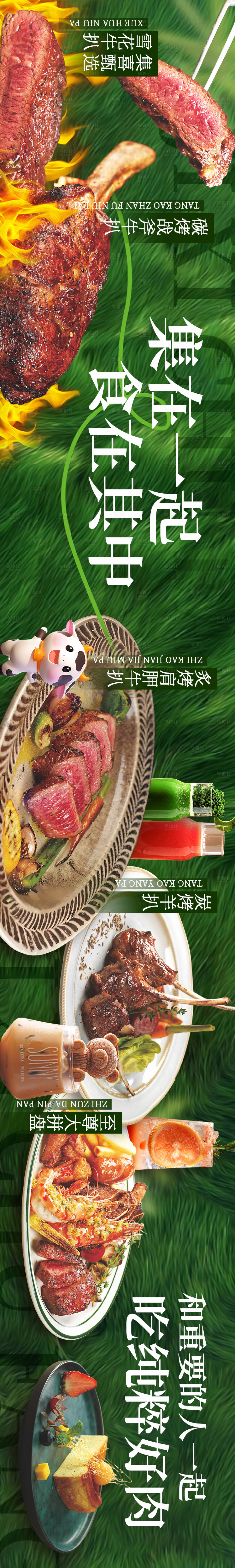 源文件下载【大众点评五连图头图餐饮海报赣菜】编号：34450029738586398