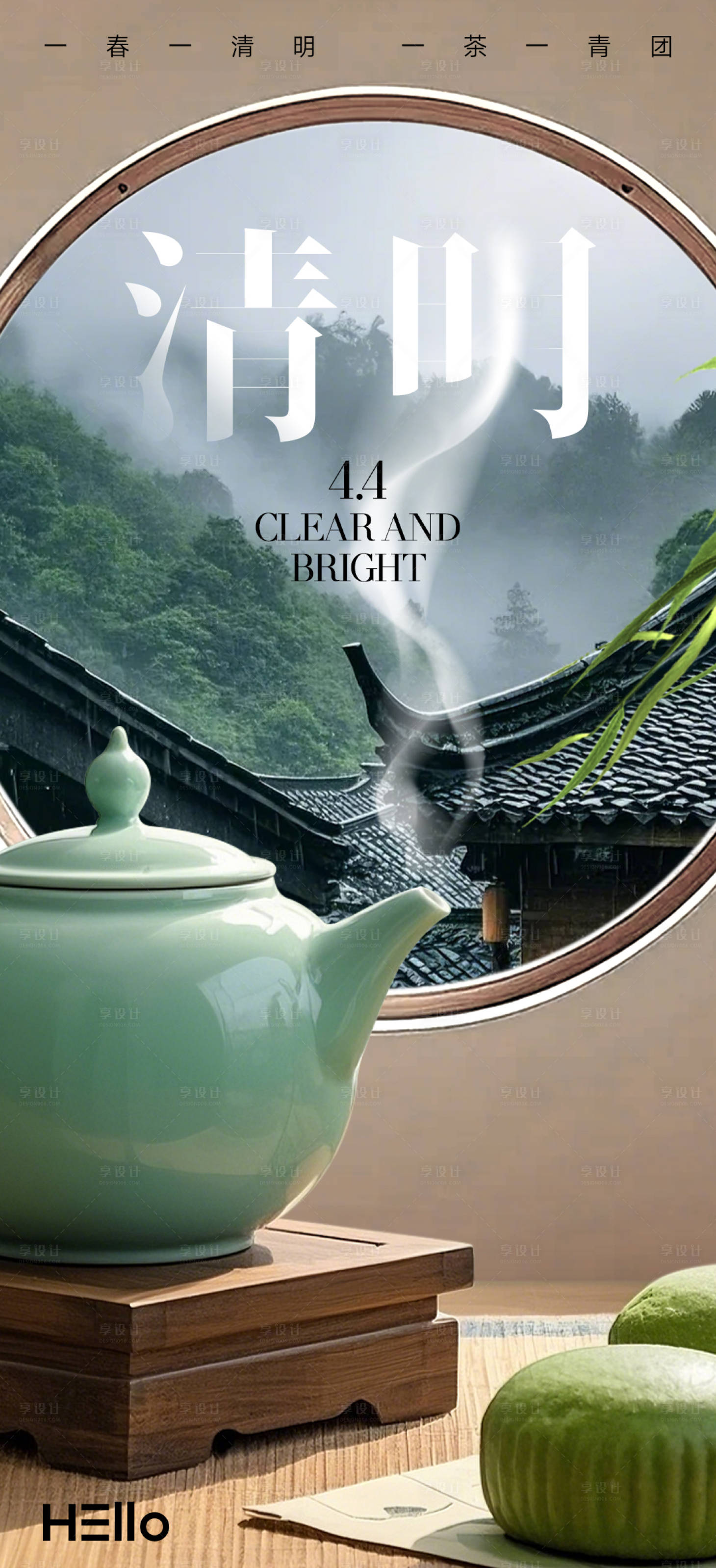 源文件下載【清明節(jié)海報】編號：42340029716047573