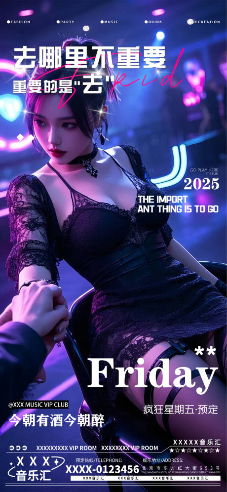 源文件下载【享设计】搜索编号：65550029114488906【酒吧夜店娱乐早场预约】