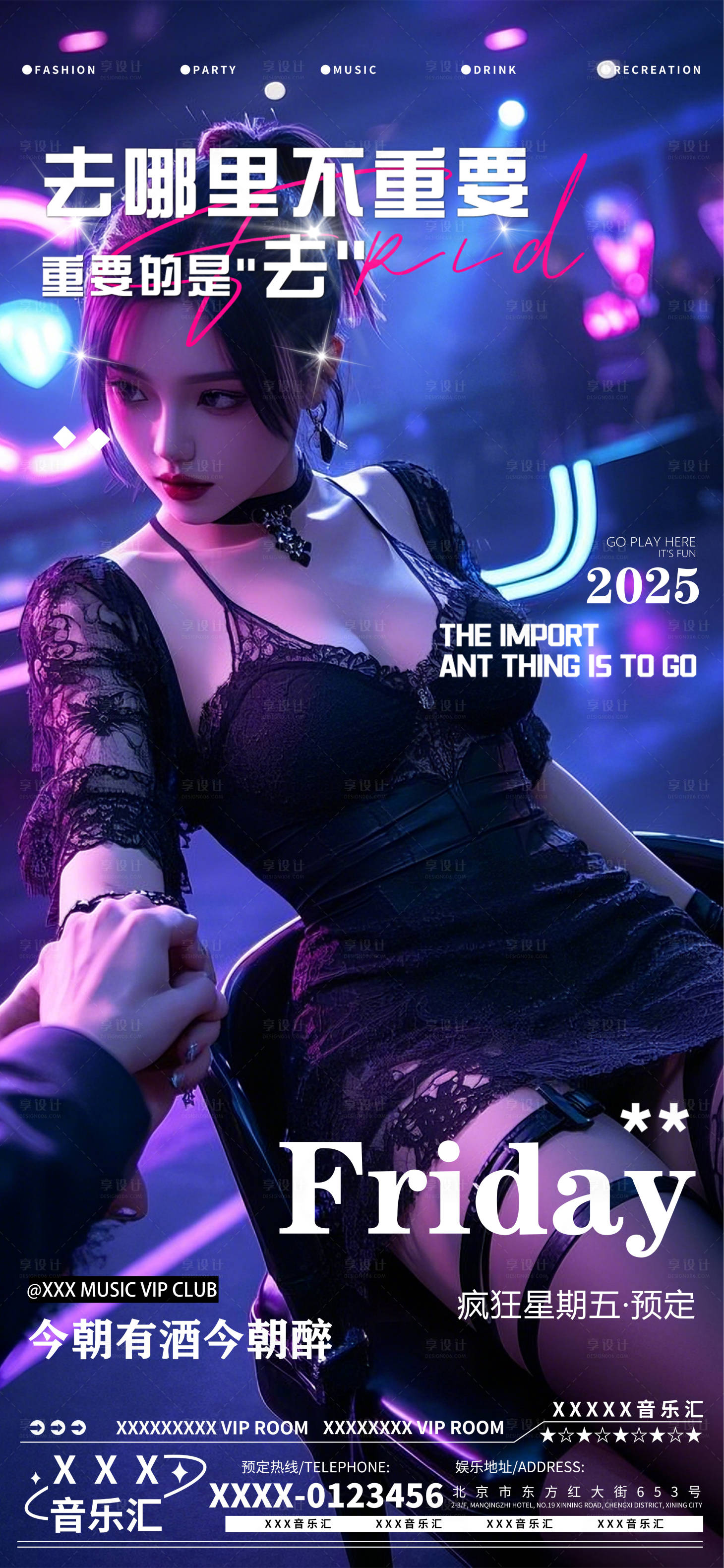 源文件下载【享设计】搜索编号：65550029114488906【酒吧夜店娱乐早场预约】