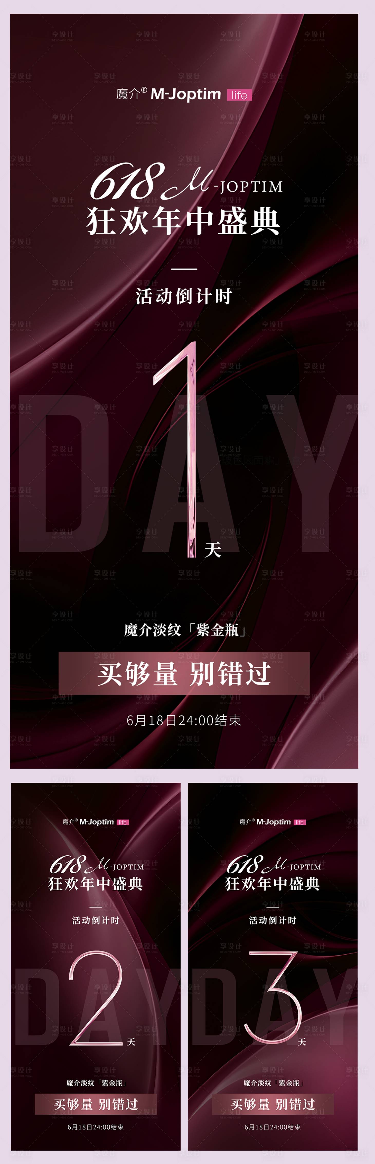 源文件下载【活动倒计时海报】编号：54030029192757974
