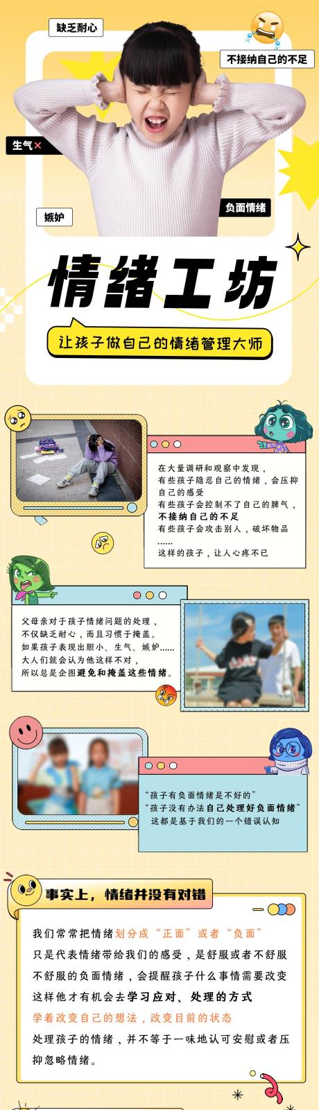 情绪工坊详情页