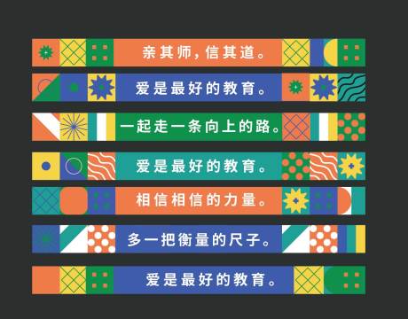 源文件下载【校园条幅设计】编号：23820029107558721