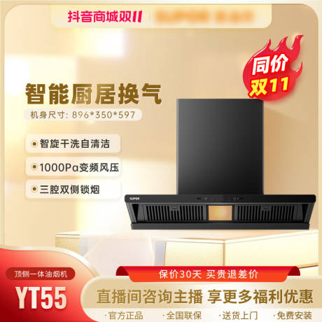 源文件下载【冰箱家电主图】编号：82150029768191084