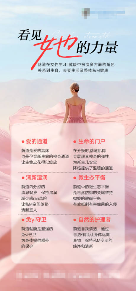 源文件下载【看见她的力量】编号：38390029320065862