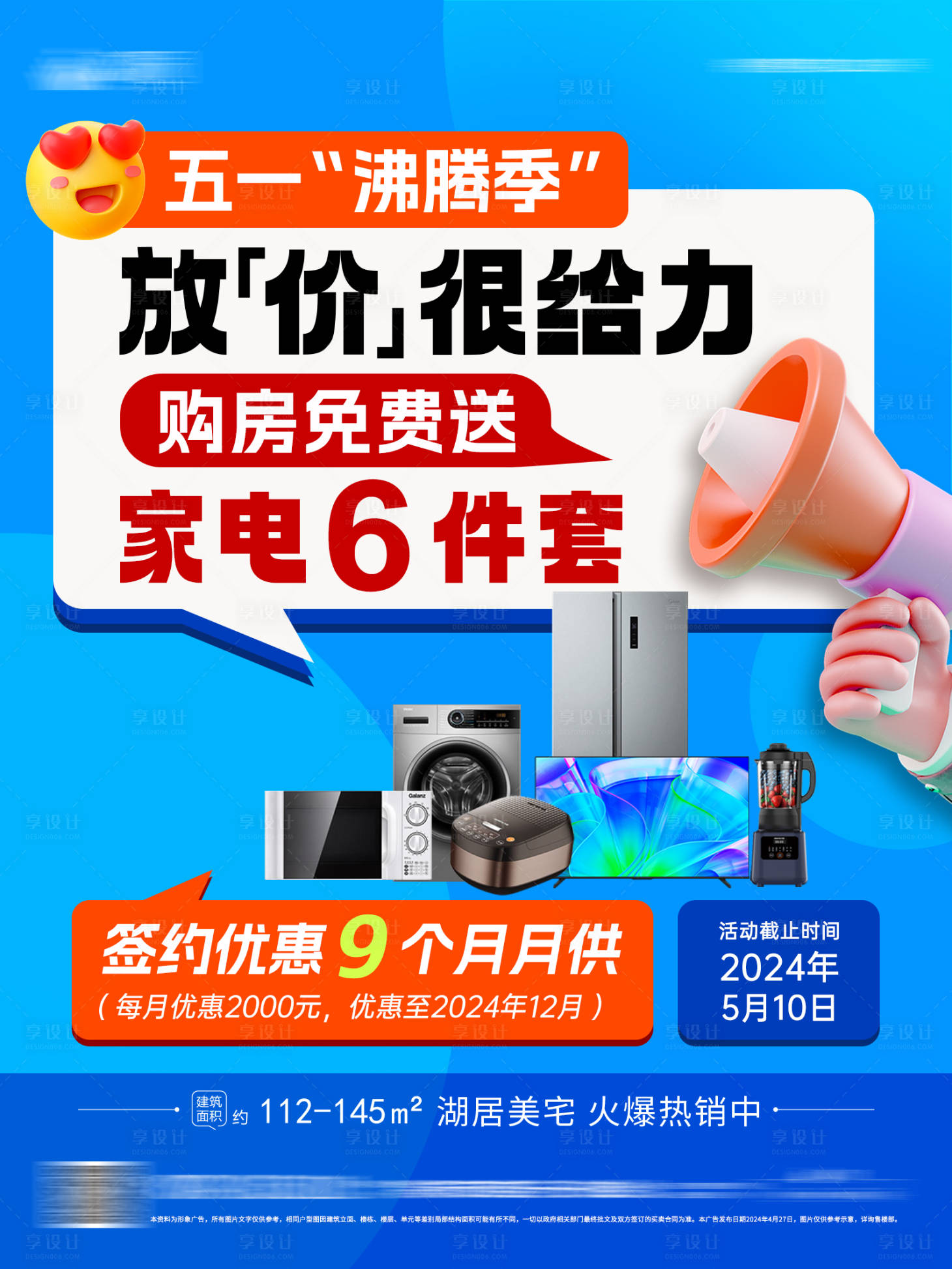源文件下載【享設計】搜索編號：49170029813831022【鉅惠價】