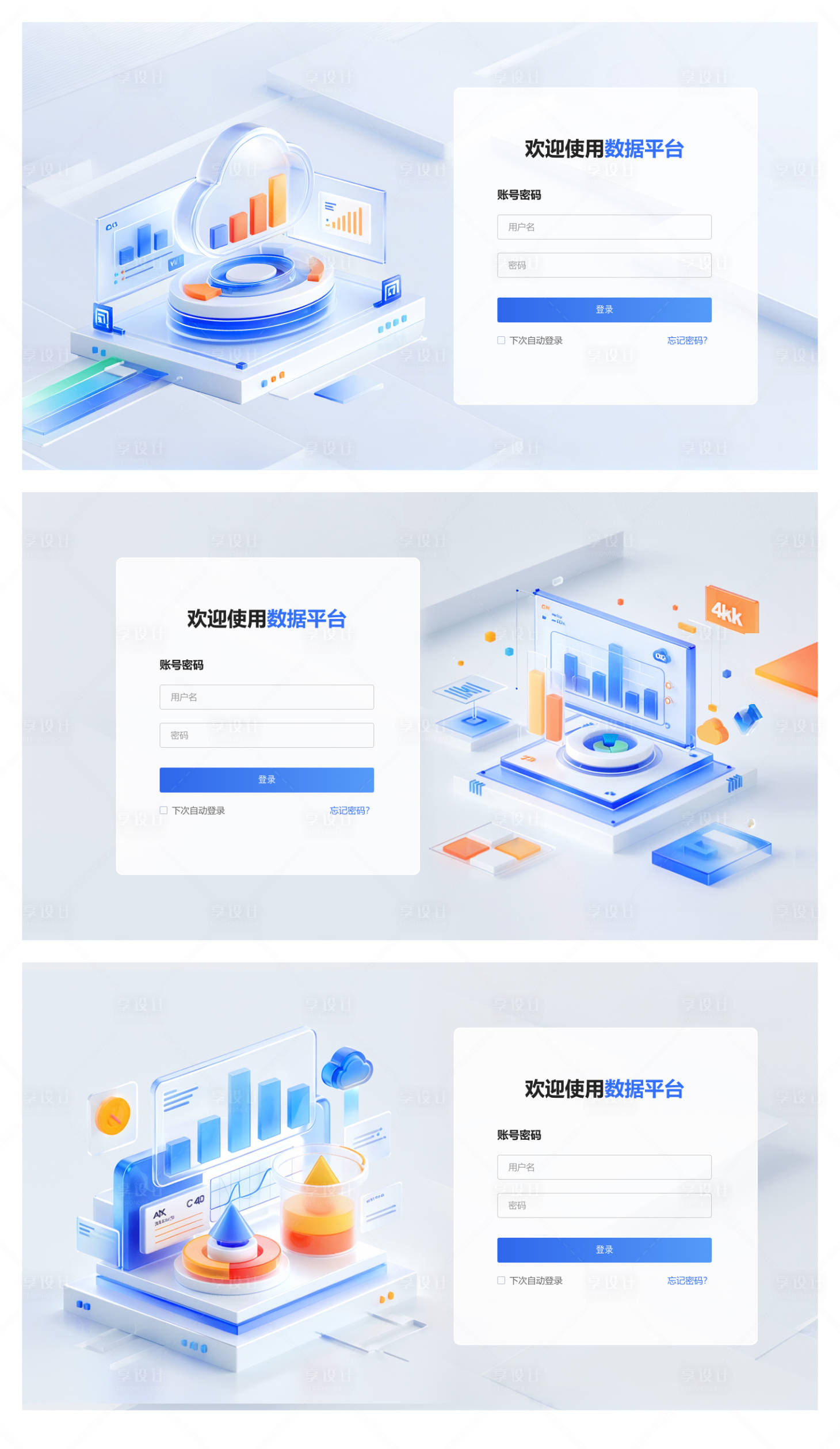 源文件下載【享設計】搜索編號：42710029314593544【web登錄頁】