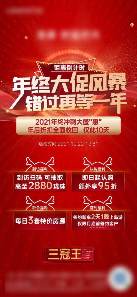 源文件下载【海报】编号：58630029499088443