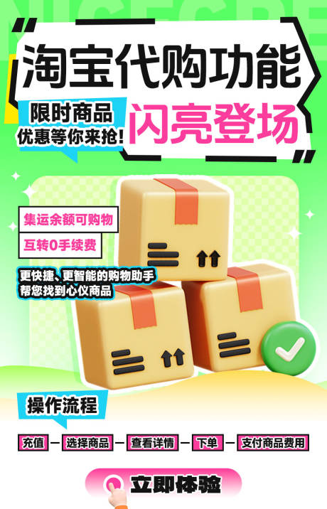 绿色活泼线条海报