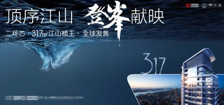 源文件下载【江景大平层海报】编号：13080029572212662