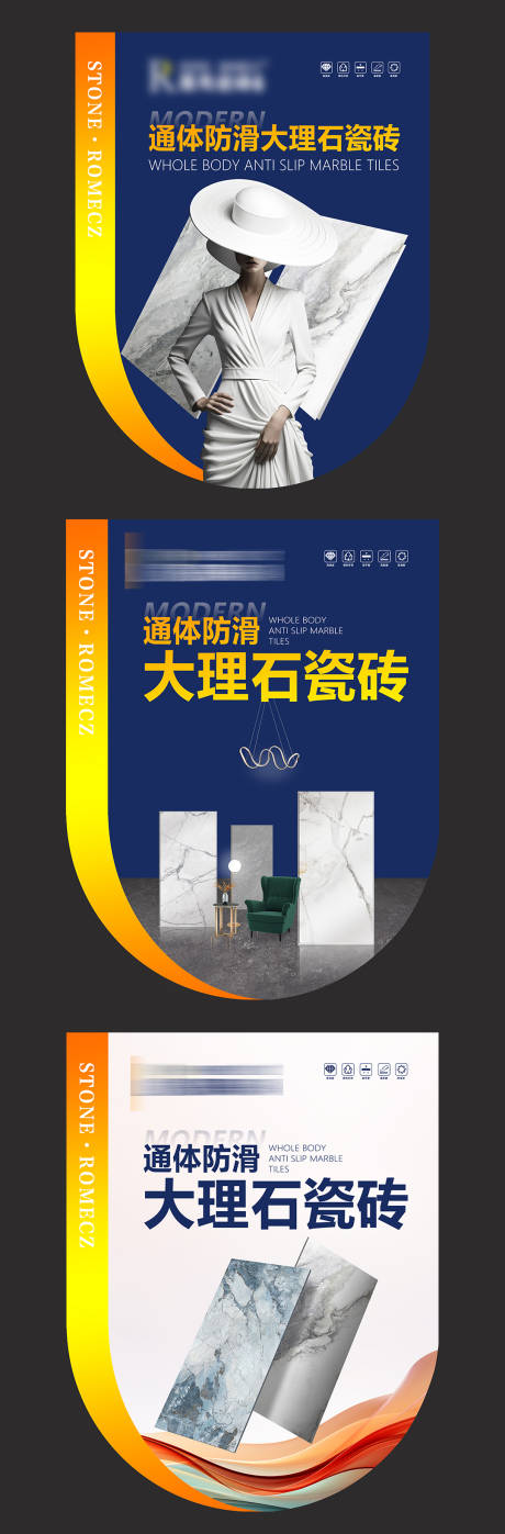 源文件下載【享設計】搜索編號：14220029109817424【瓷磚U型旗】