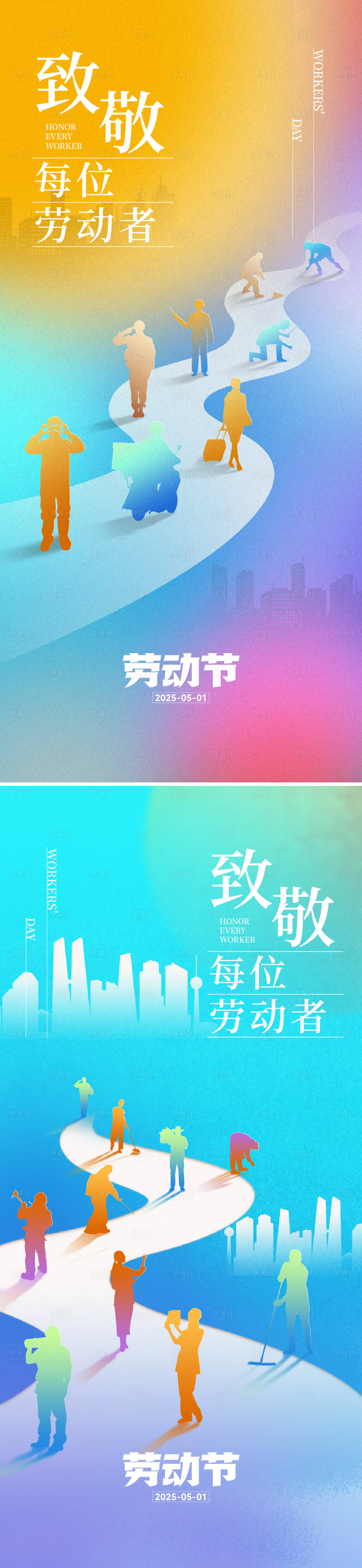 源文件下载【享设计】搜索编号：34690029499794222【五一劳动节海报】