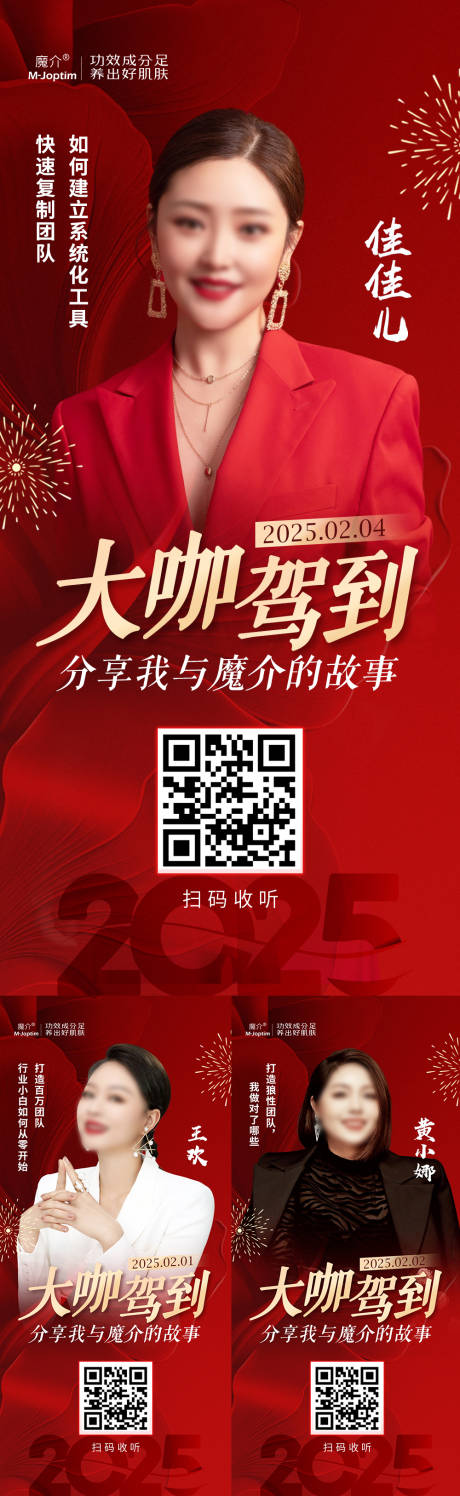 源文件下载【医美培训系列海报】编号：20480029641148096