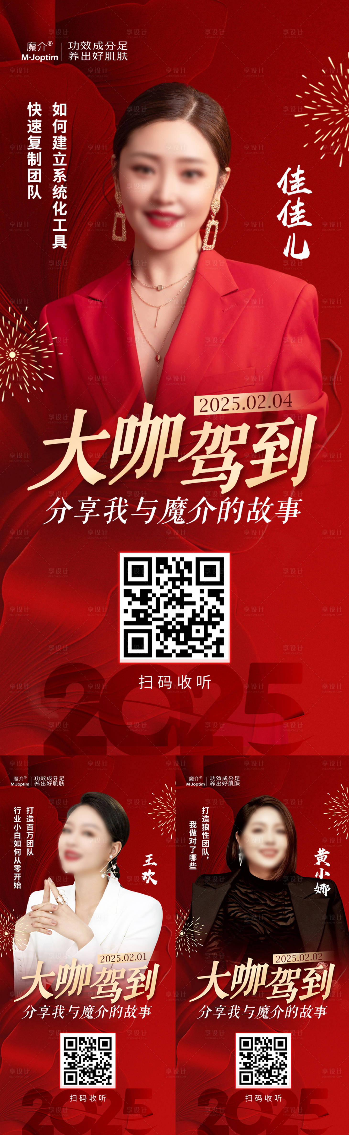 源文件下載【享設計】搜索編號：20480029641148096【醫(yī)美培訓系列海報】