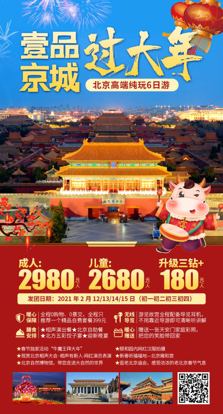 源文件下载【牛气冲天】编号：56100029186011222