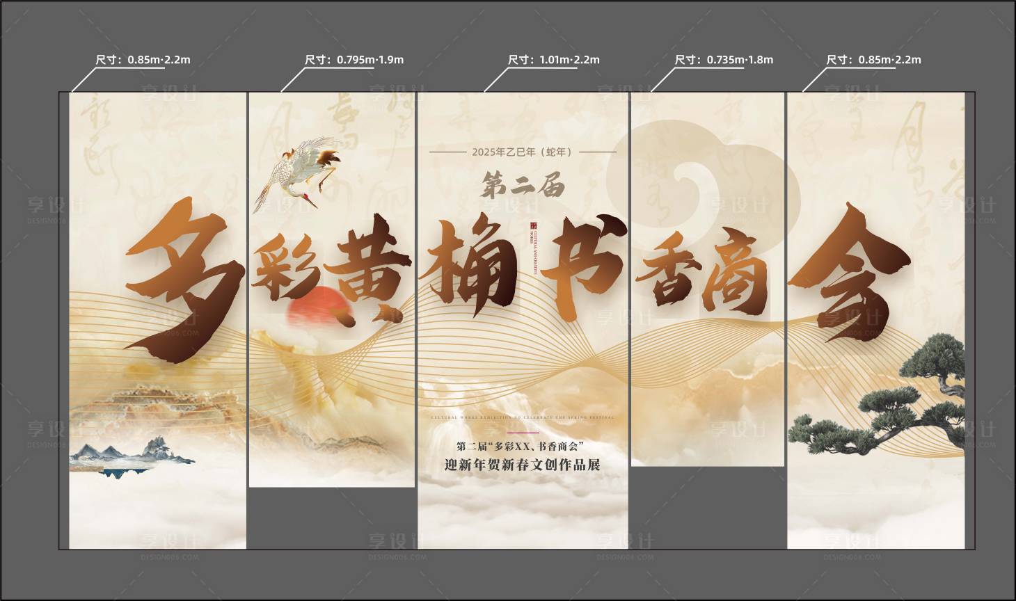 源文件下載【享設(shè)計(jì)】搜索編號：63230029203939763【古風(fēng)藝術(shù)展板吊旗】