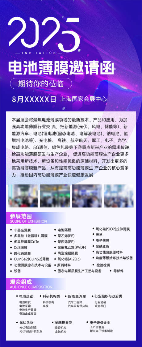 源文件下载【互联网智能峰会论坛H5长图海报】编号：26510029698417240