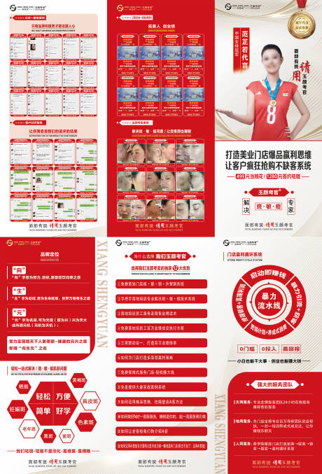 源文件下載【享設計】搜索編號：36160029682637448【三折頁設計】