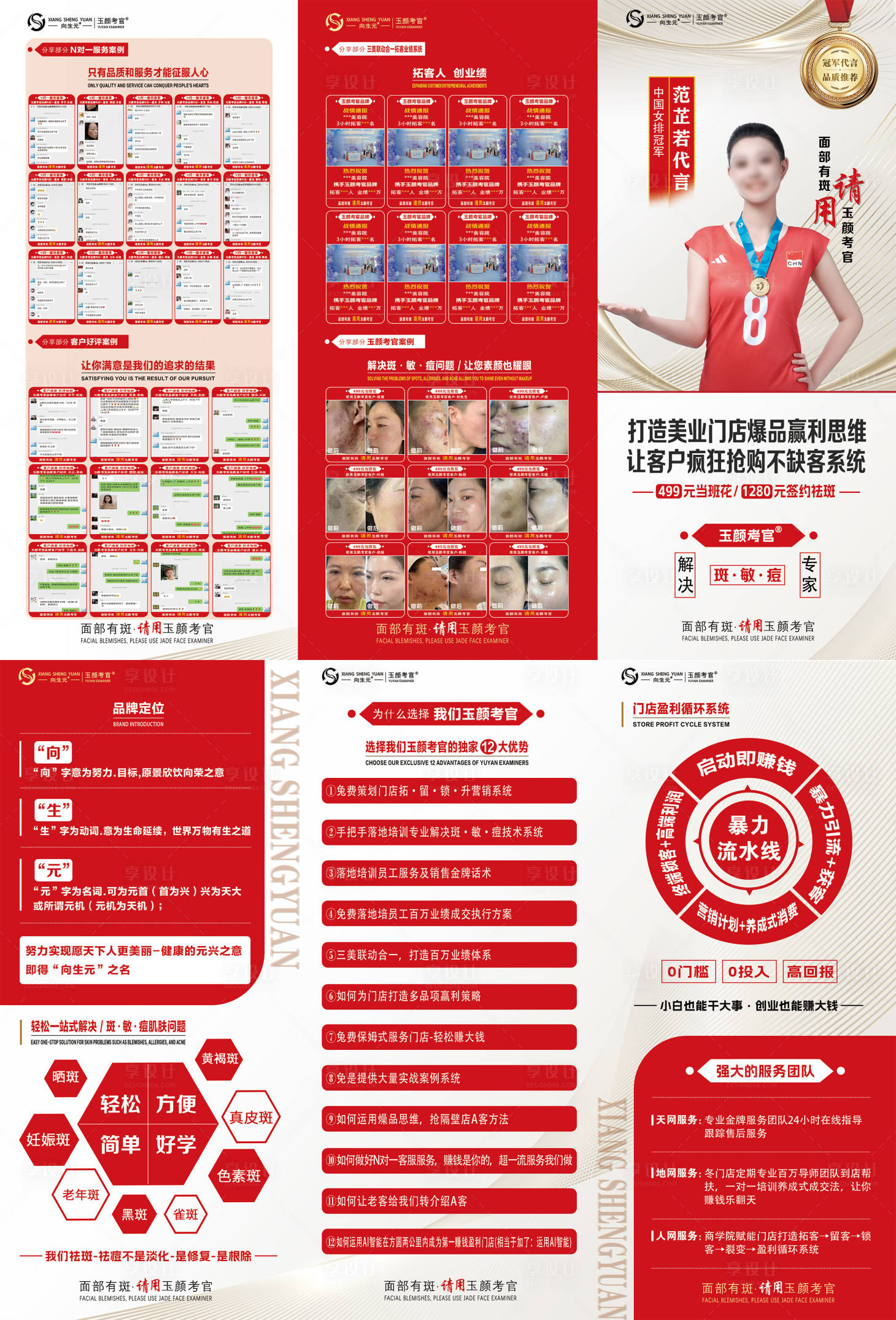 源文件下載【享設計】搜索編號：36160029682637448【三折頁設計】