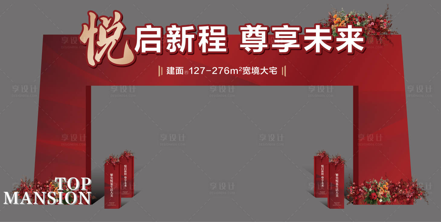 源文件下载【地产龙门架迎宾立柱】编号：90490029320165346