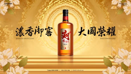 源文件下載【酒水海報KV展板】編號：13400029290873505