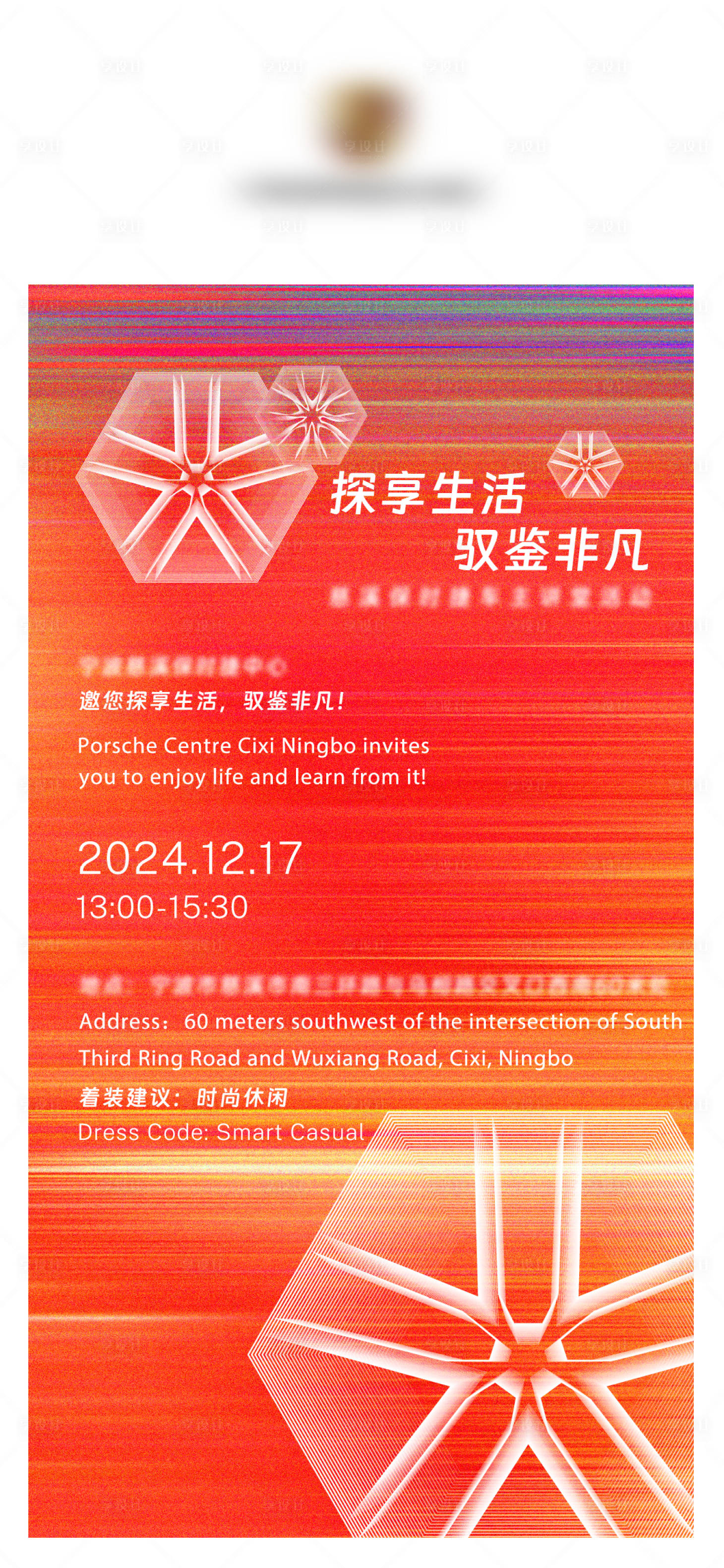 源文件下載【BSJ探享生活汽車海報】編號：97650029801919792