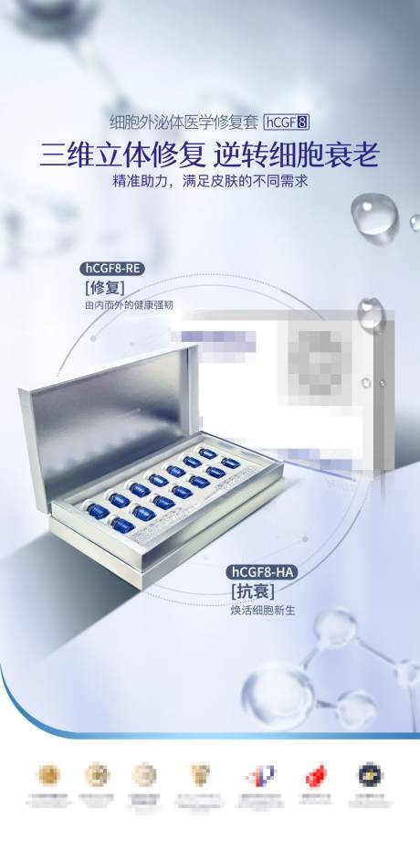 皮肤修复抗衰紧致外泌体抗衰套盒