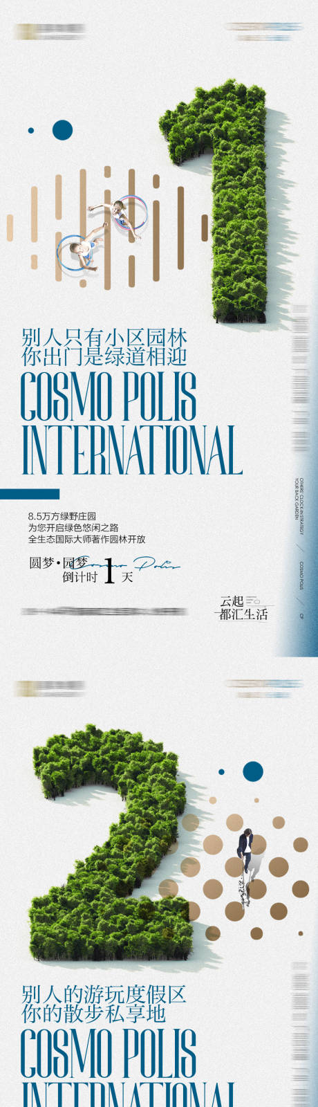 源文件下载【地产倒计时系列海报】编号：46780029699439413