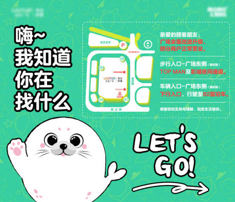 源文件下载【商场入口导视海报展板】编号：58430029637582487