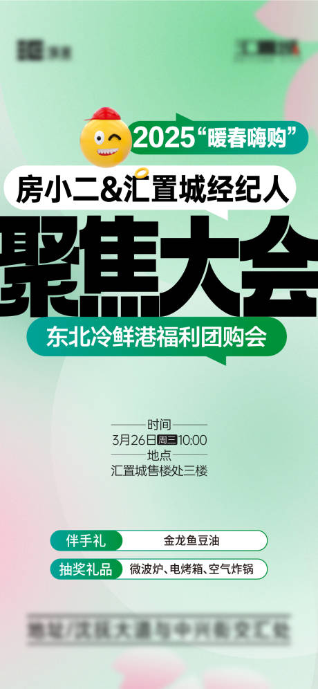 源文件下载【地产春季经纪人海报】编号：15120029719715775