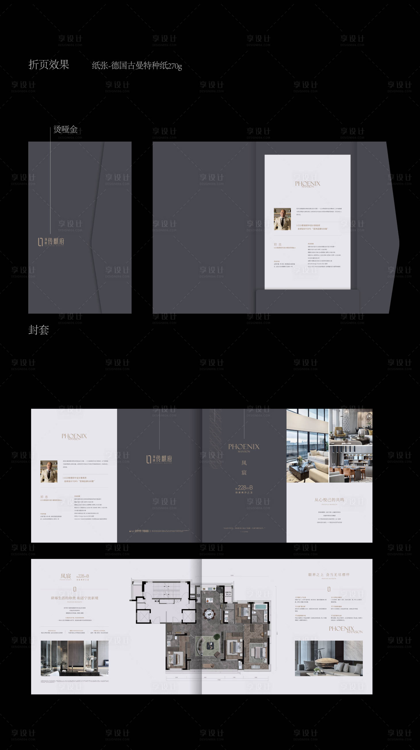 源文件下载【享设计】搜索编号：28800029734929080【房地产户型二折页】