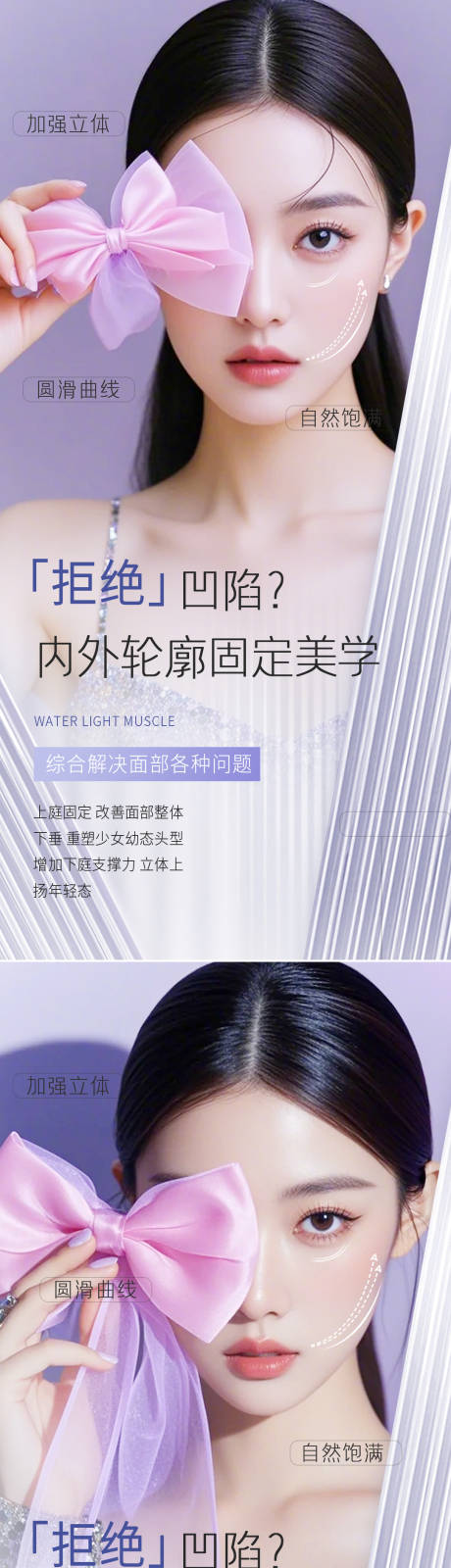 源文件下载【医美促销活动】编号：67700029661428652