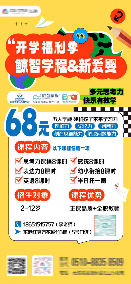 开学福利