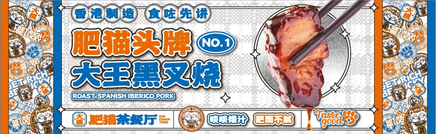 源文件下载【享设计】搜索编号：18300029346999841【茶餐厅海报展板】