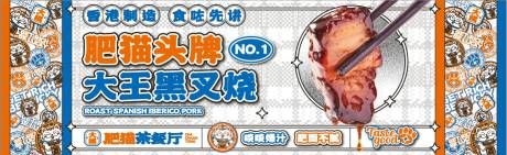 茶餐厅海报展板