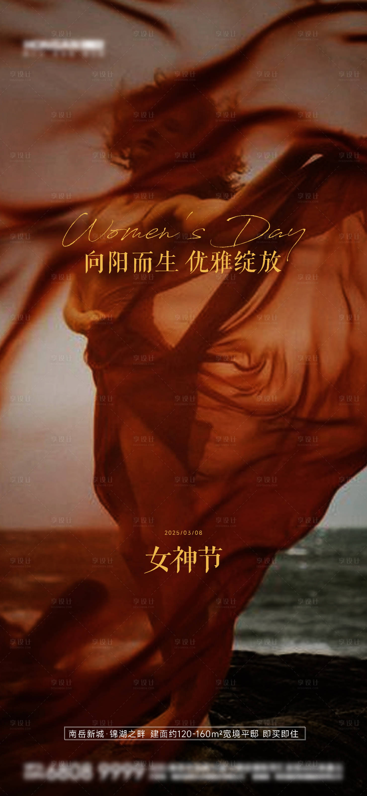 源文件下載【享設計】搜索編號：68390029226587913【女神節海報】