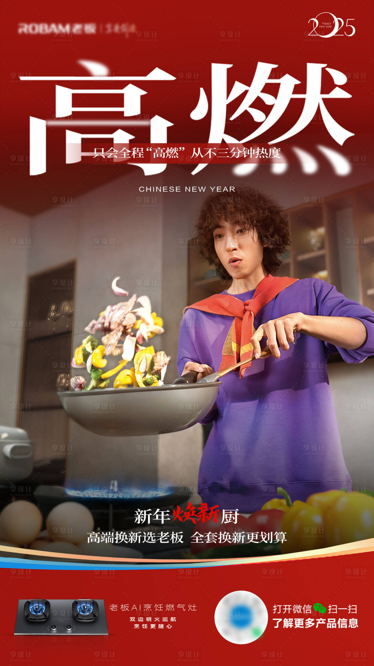 源文件下載【享設計】搜索編號：61880029736283598【廚電】