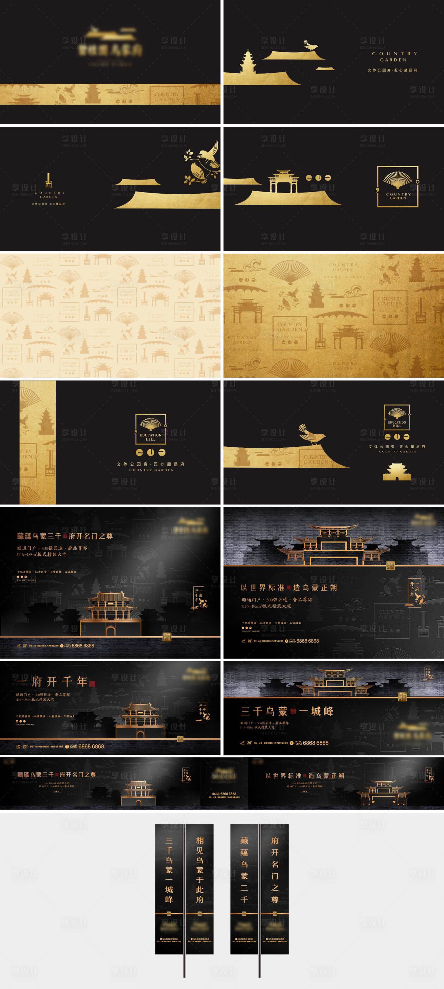 源文件下載【享設計】搜索編號：24280029420853625【房地產VI提案】