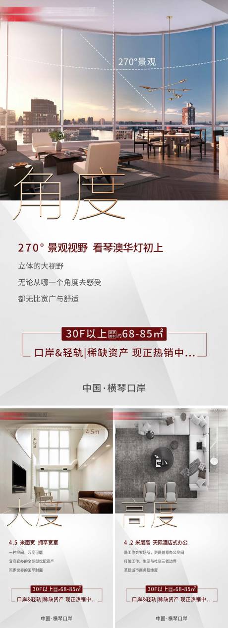 源文件下载【高级价值点地产海报】编号：16570029825946043