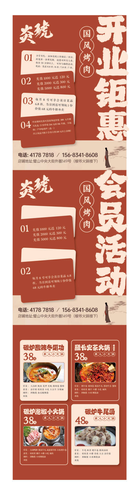 源文件下载【餐饮DM宣传单】编号：48370029202151994