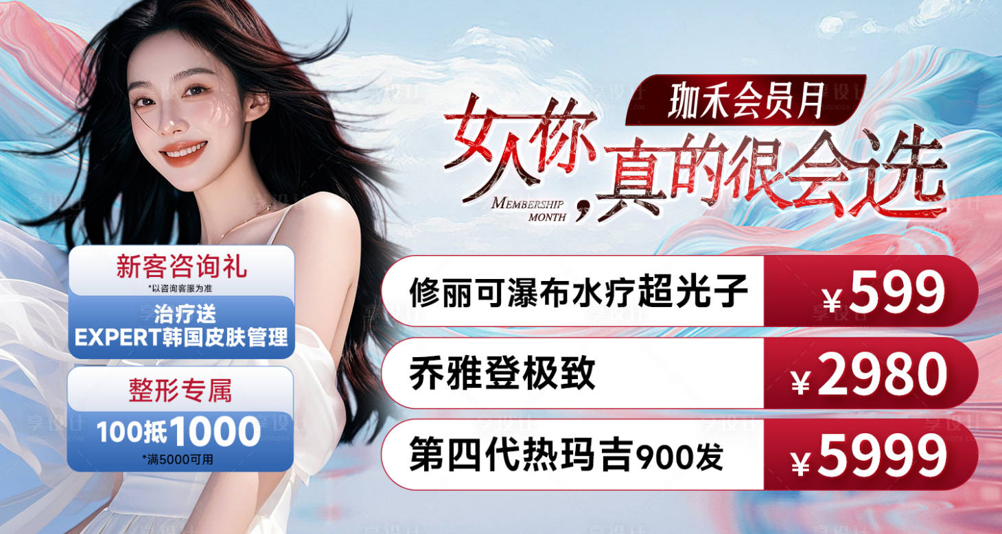 源文件下载【享设计】搜索编号：43090029483423461【会员月顶通】