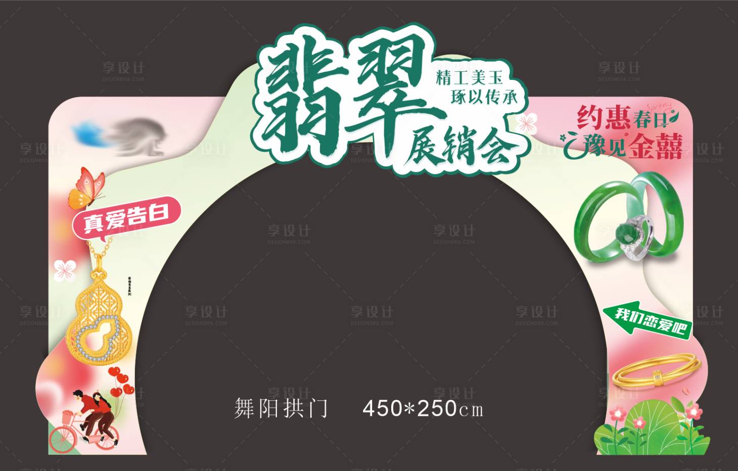 源文件下載【享設計】搜索編號：41790029582842809【門頭龍門架設計】