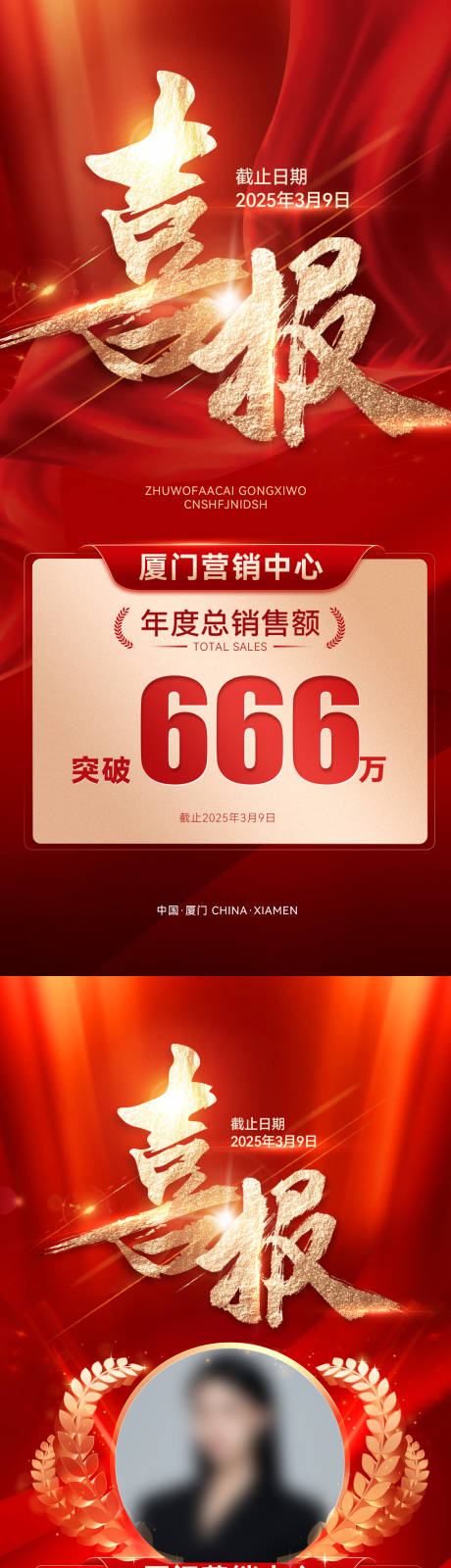 源文件下载【海报地产 】编号：53610029295315778